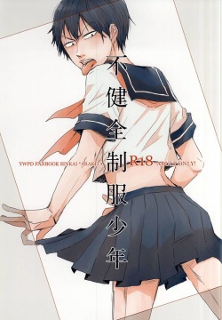 Fukenzen Seifuku Shounen