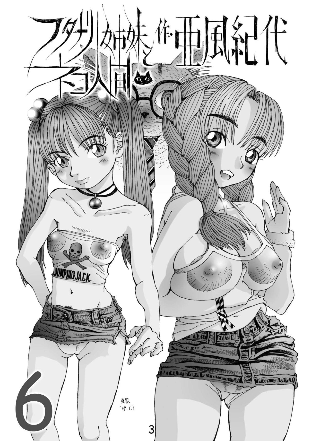 Futanari Shimai to Neko Ningen 6 page 3 full