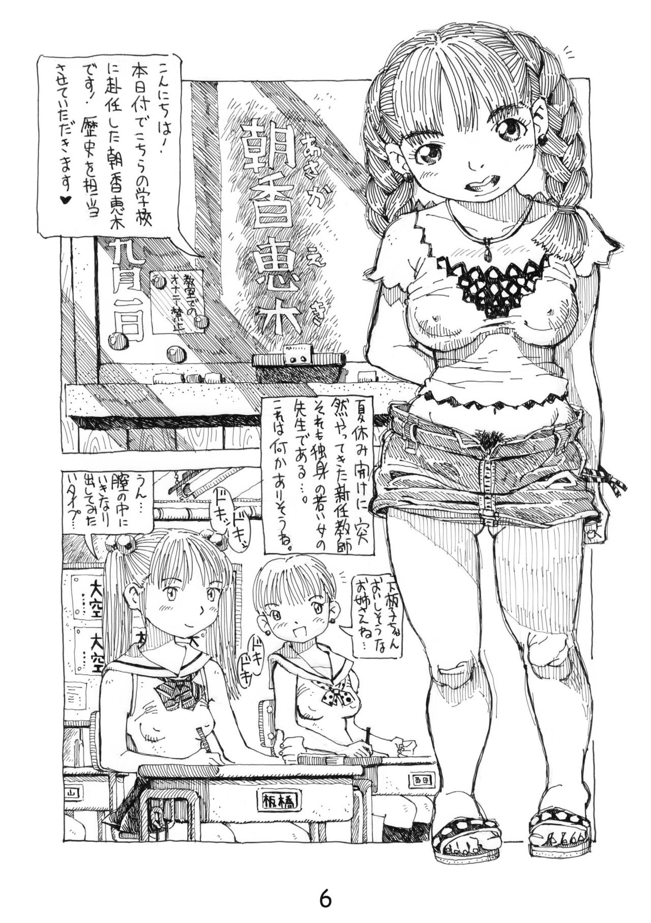 Futanari Shimai to Neko Ningen 6 page 6 full
