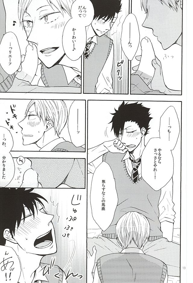 Lovely Love Me Love Potion page 11 full