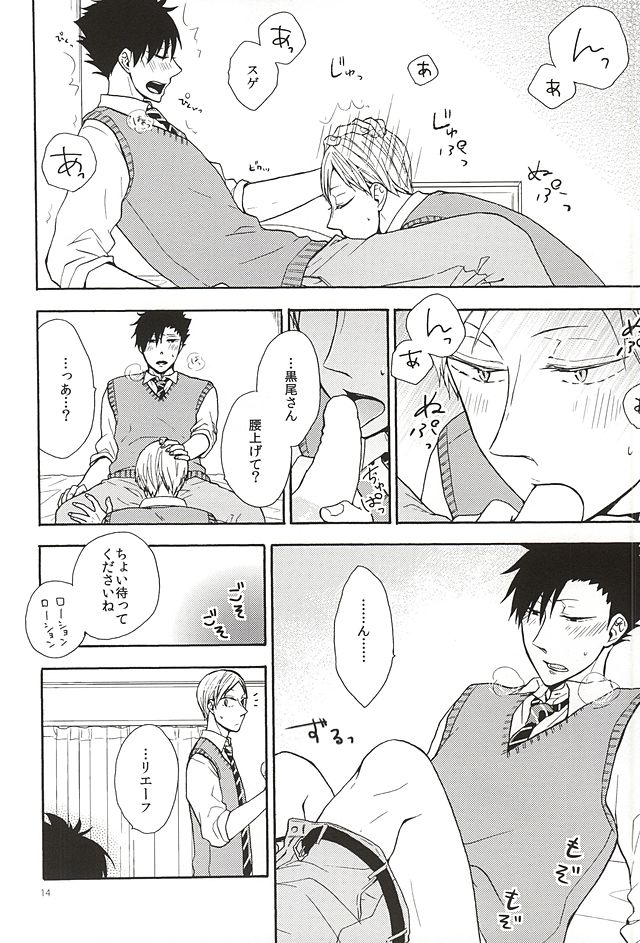 Lovely Love Me Love Potion page 12 full
