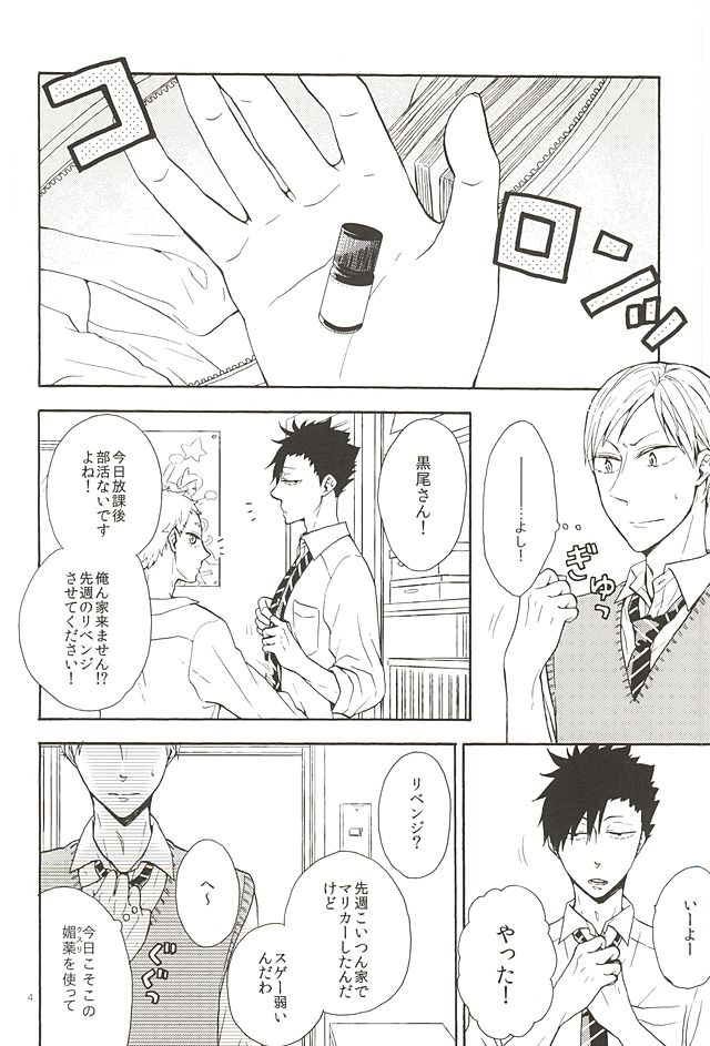 Lovely Love Me Love Potion page 2 full