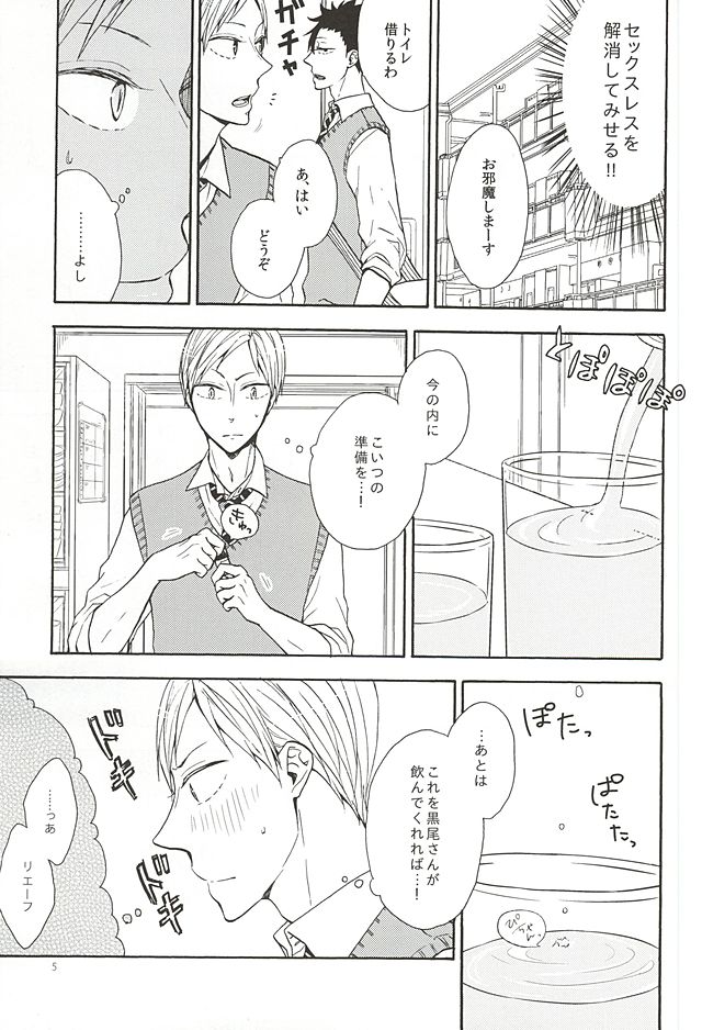 Lovely Love Me Love Potion page 3 full