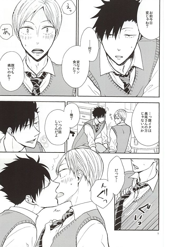 Lovely Love Me Love Potion page 7 full