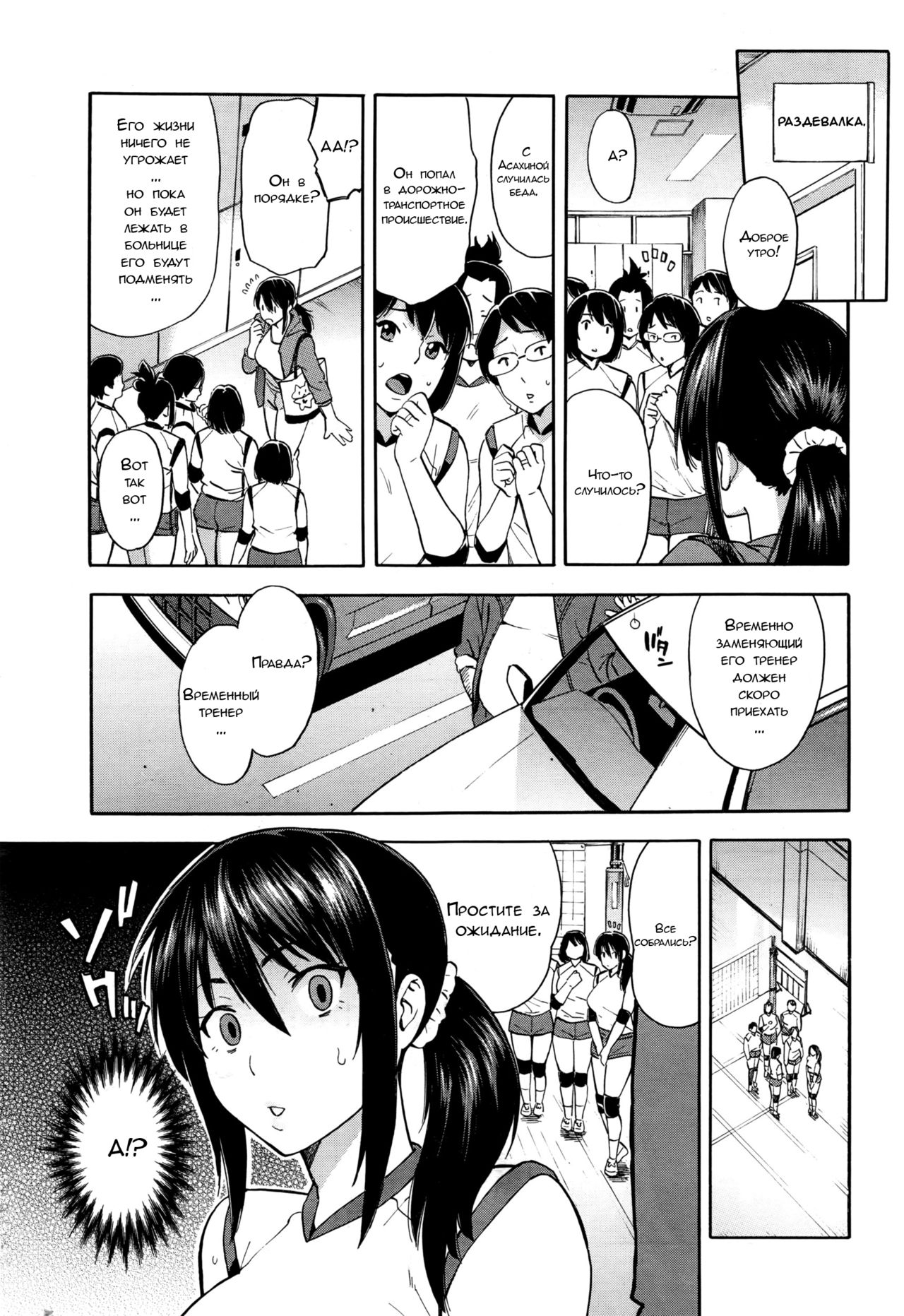 Saikai page 3 full