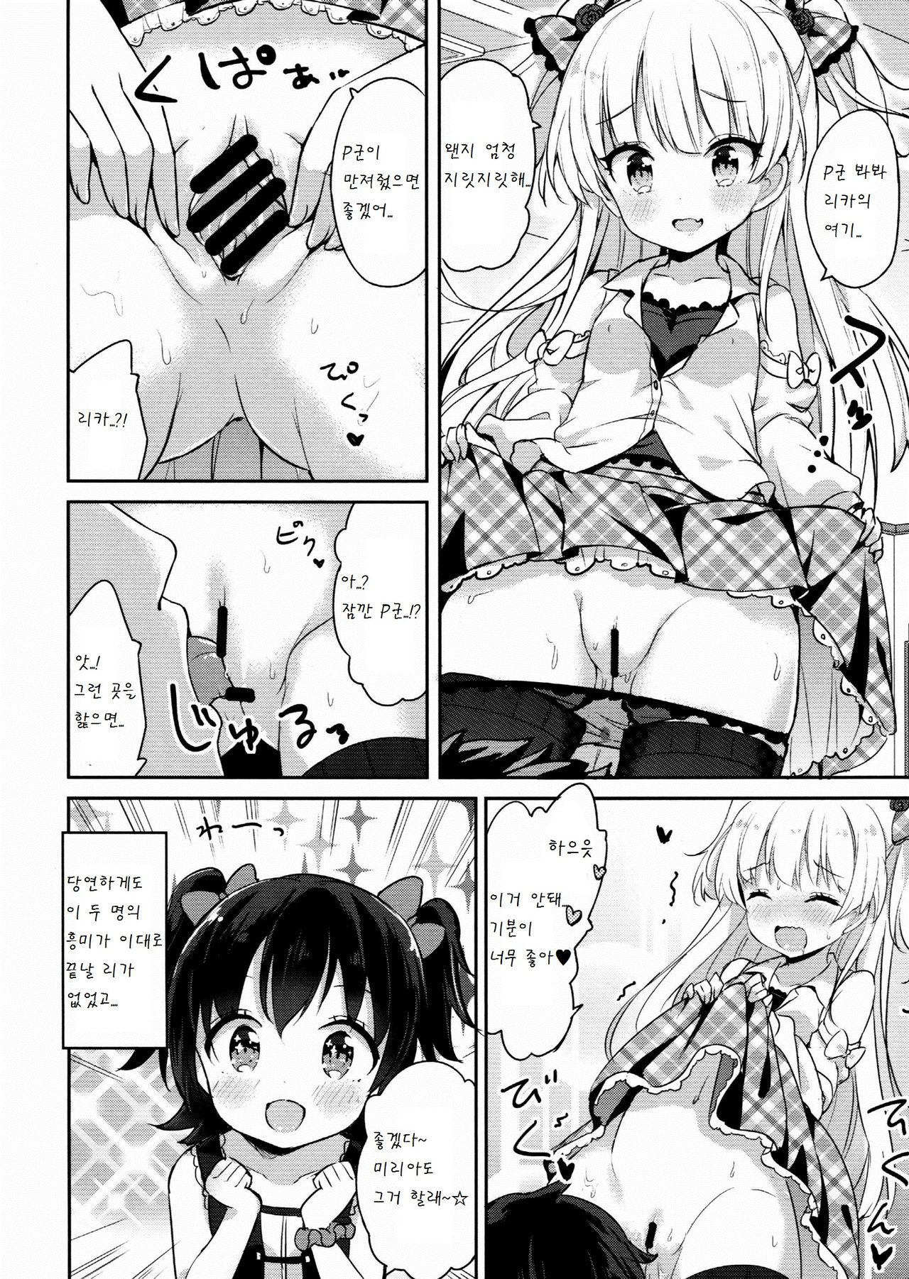 petit*passion page 10 full