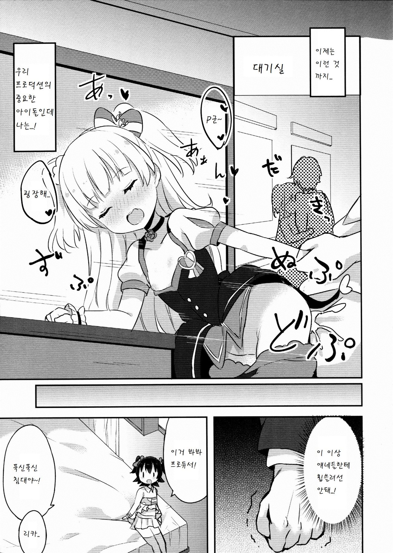 petit*passion page 11 full