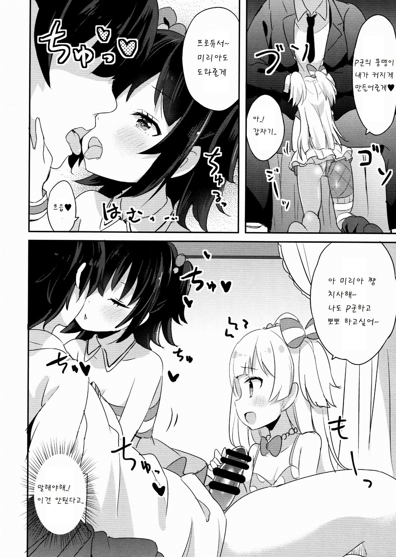 petit*passion page 12 full