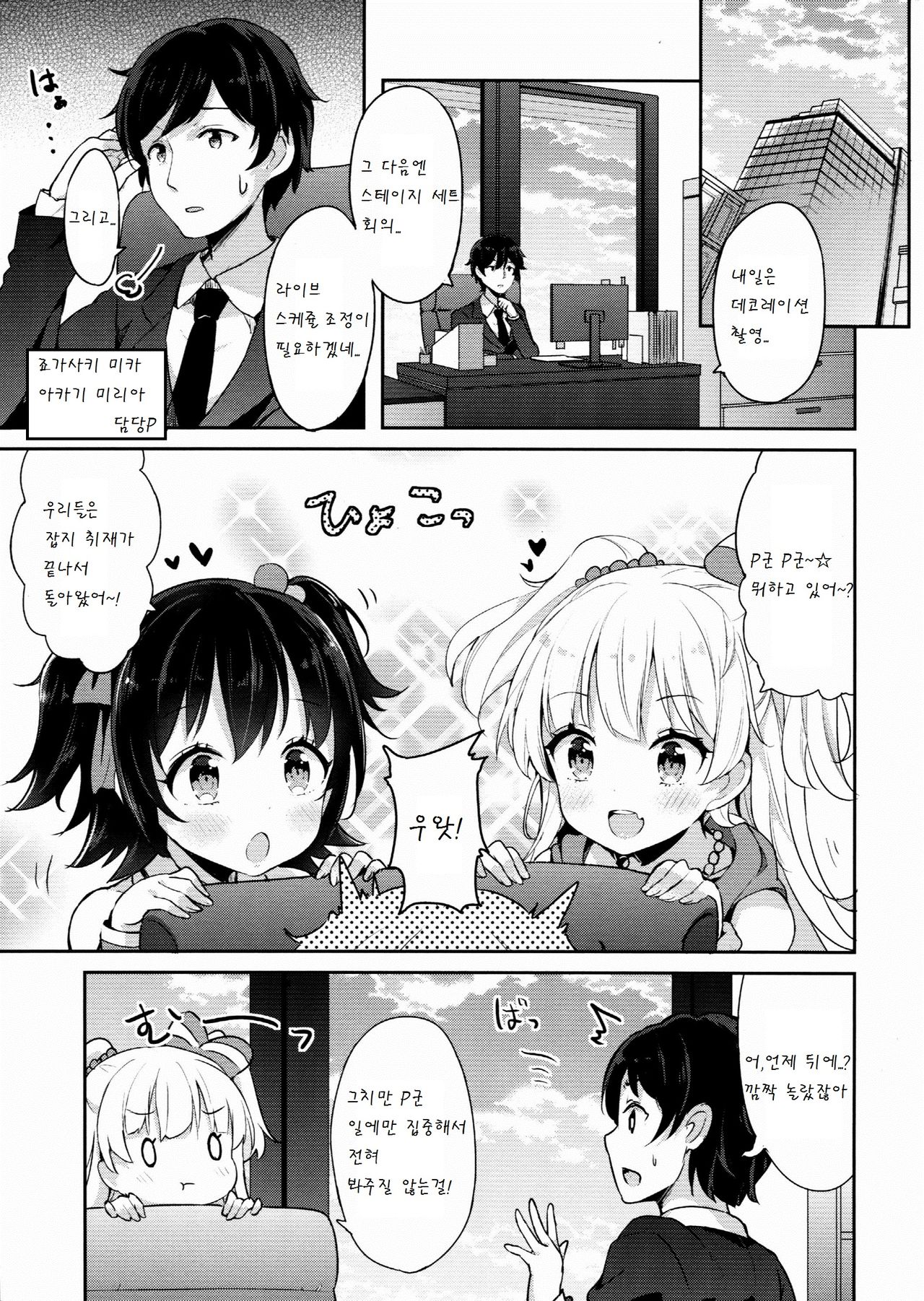 petit*passion page 5 full