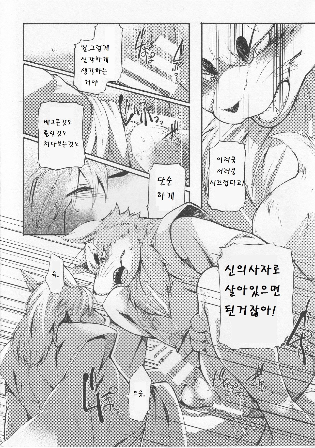 Hitoridachi 3 Bikime page 11 full