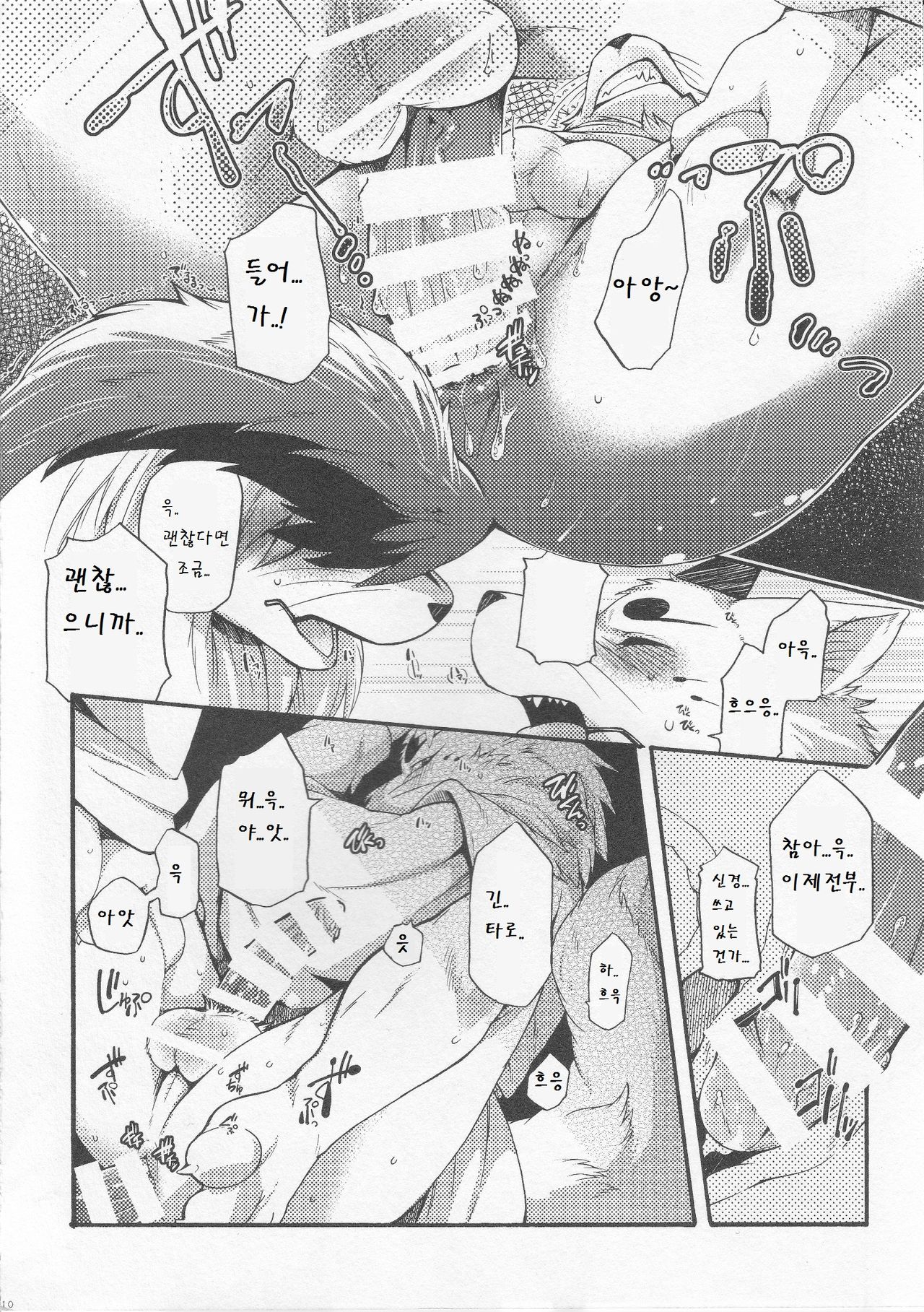 Hitoridachi 3 Bikime page 7 full