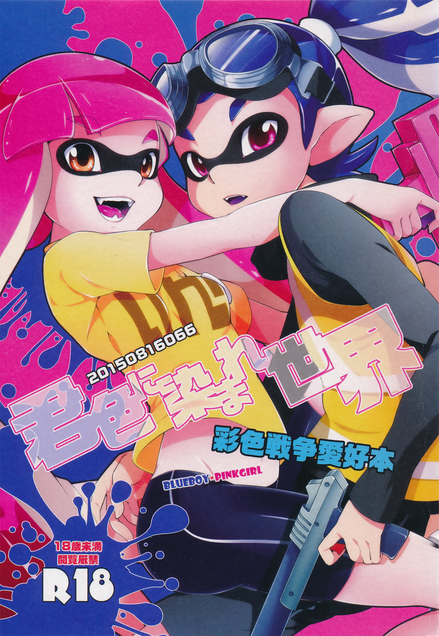 Kimi Iro Ni Somare Sekai page 1 full