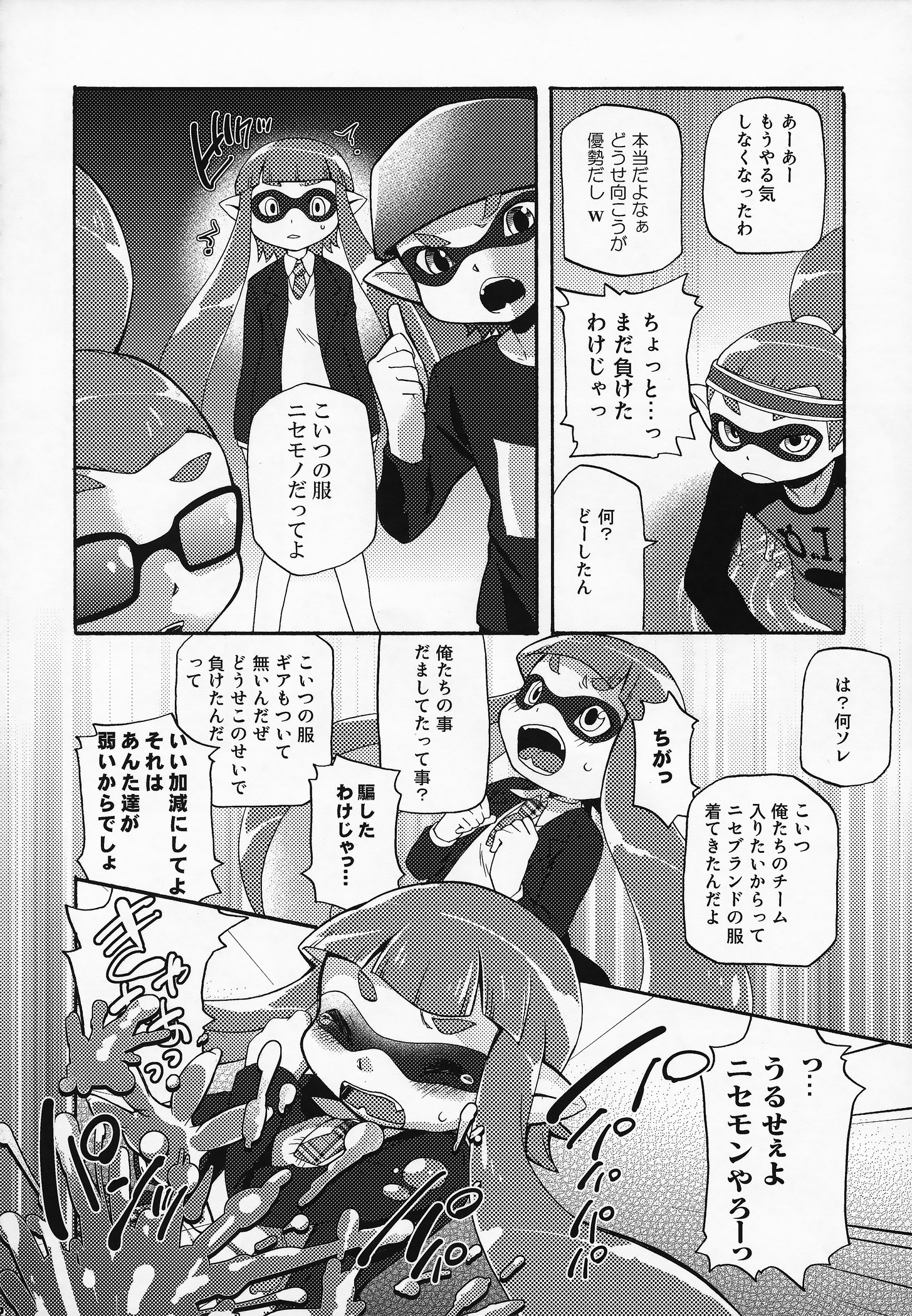 Kimi Iro Ni Somare Sekai page 11 full