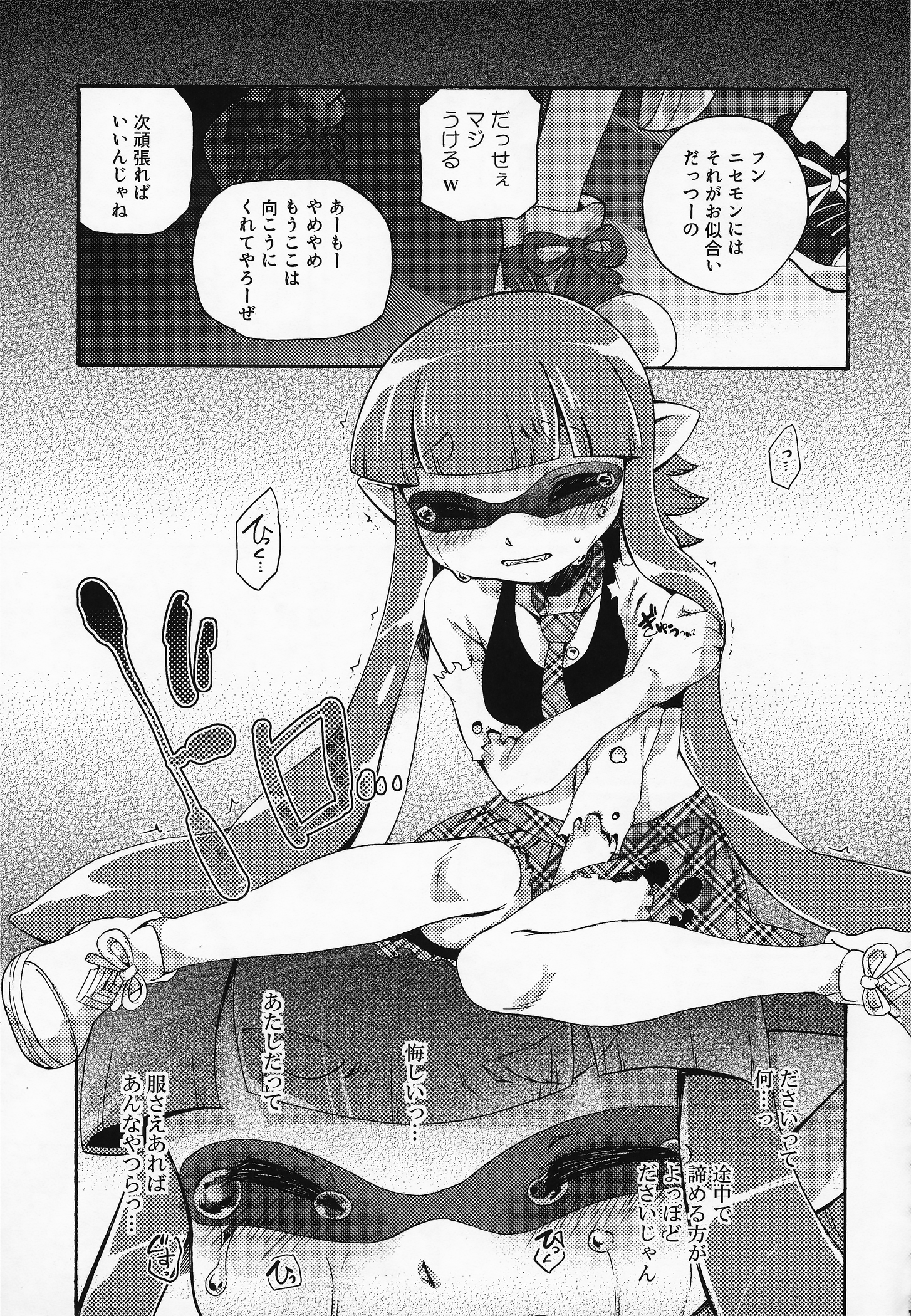 Kimi Iro Ni Somare Sekai page 12 full