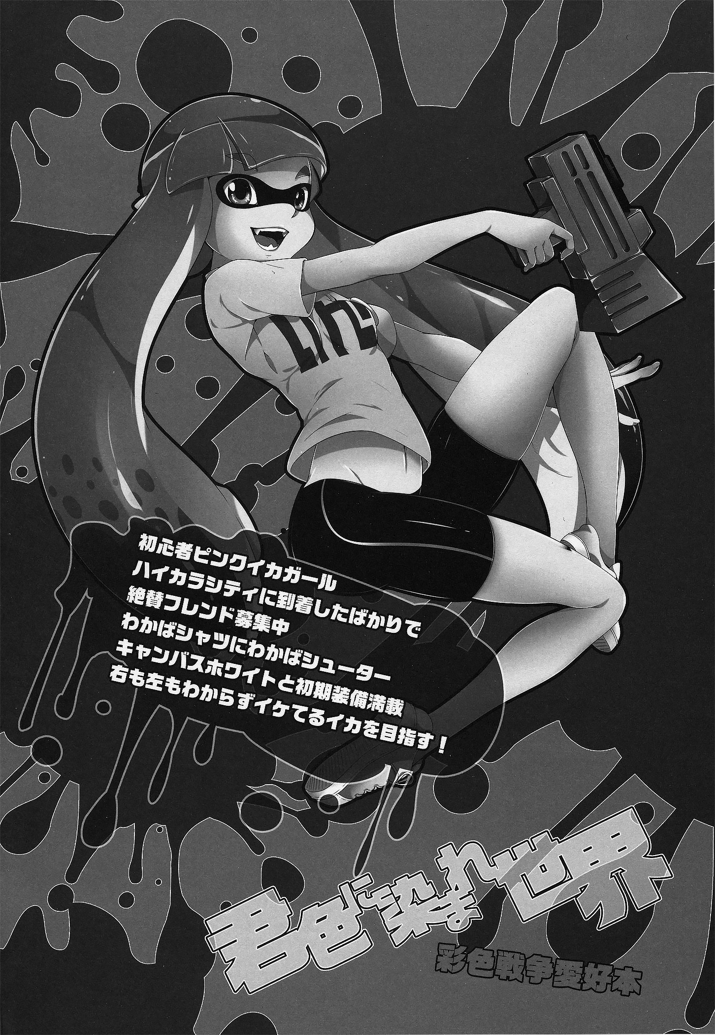 Kimi Iro Ni Somare Sekai page 3 full