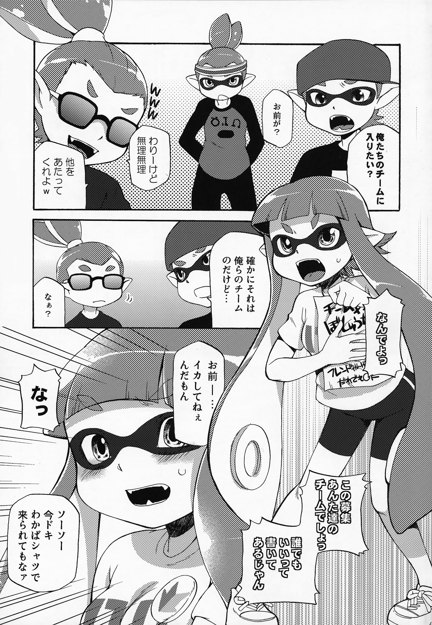 Kimi Iro Ni Somare Sekai page 4 full