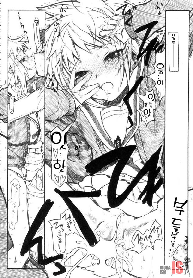 Haruiro Overture | 봄색 우베르튀르 page 12 full