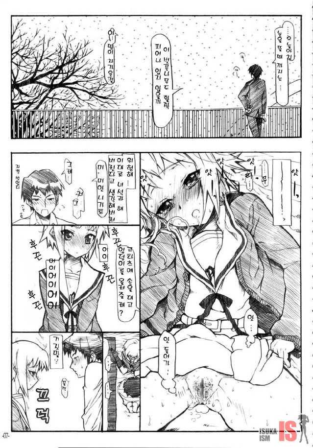 Haruiro Overture | 봄색 우베르튀르 page 7 full