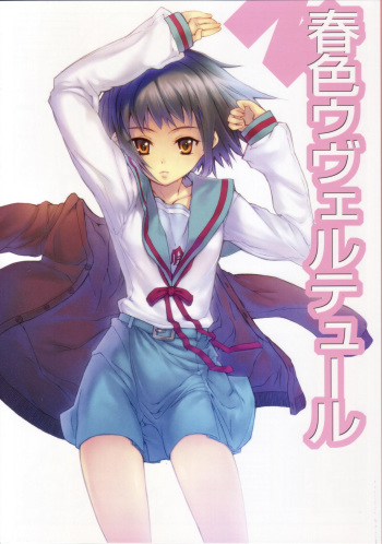(SC33) [STUDIO T.R.C. (Fuzuki Yoshihiro)] Haruiro Overture | 봄색 우베르튀르 (The Melancholy of Haruhi Suzumiya) [Korean] [흑영공 라이프니츠] cover