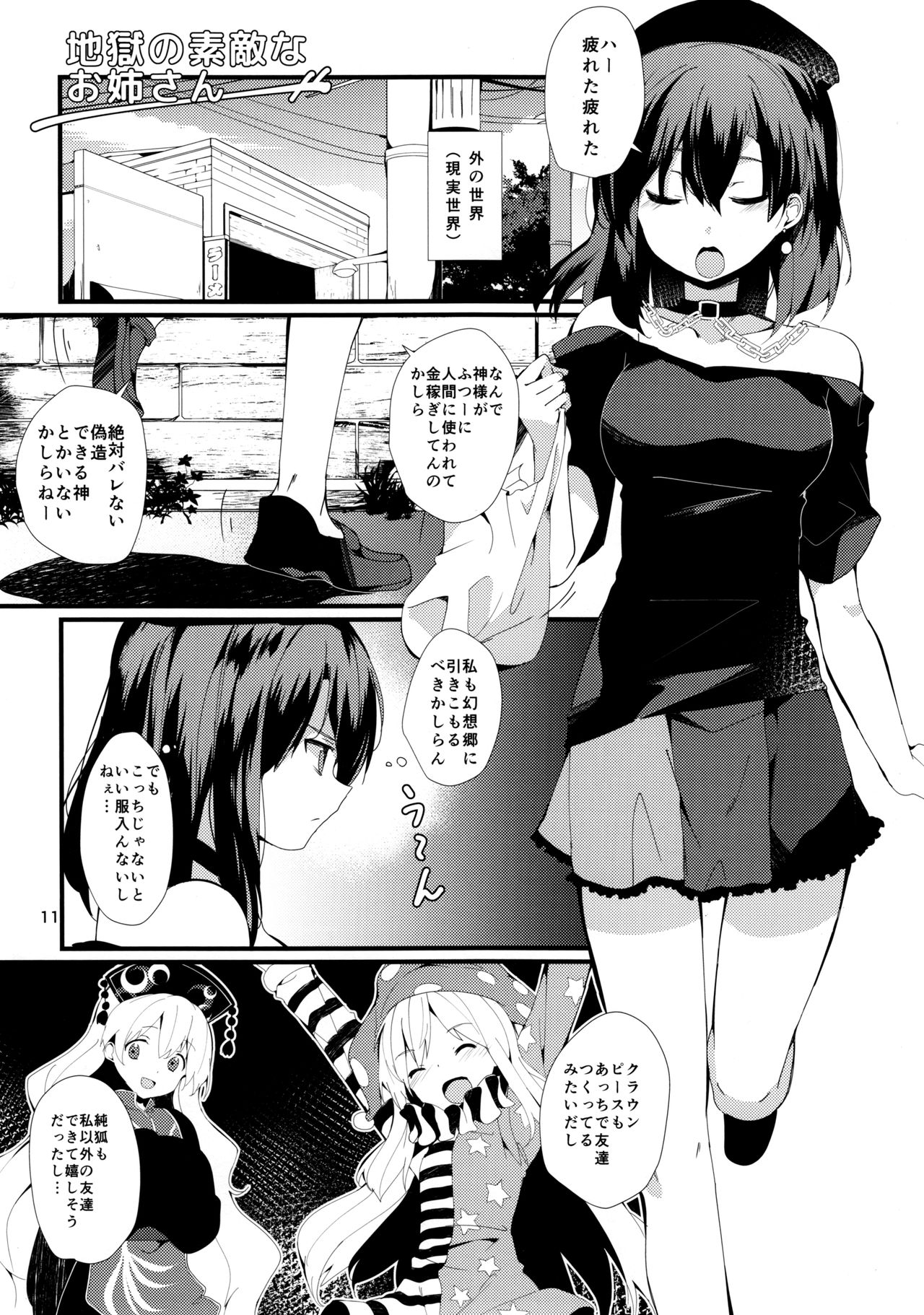 Akai Hon. page 10 full