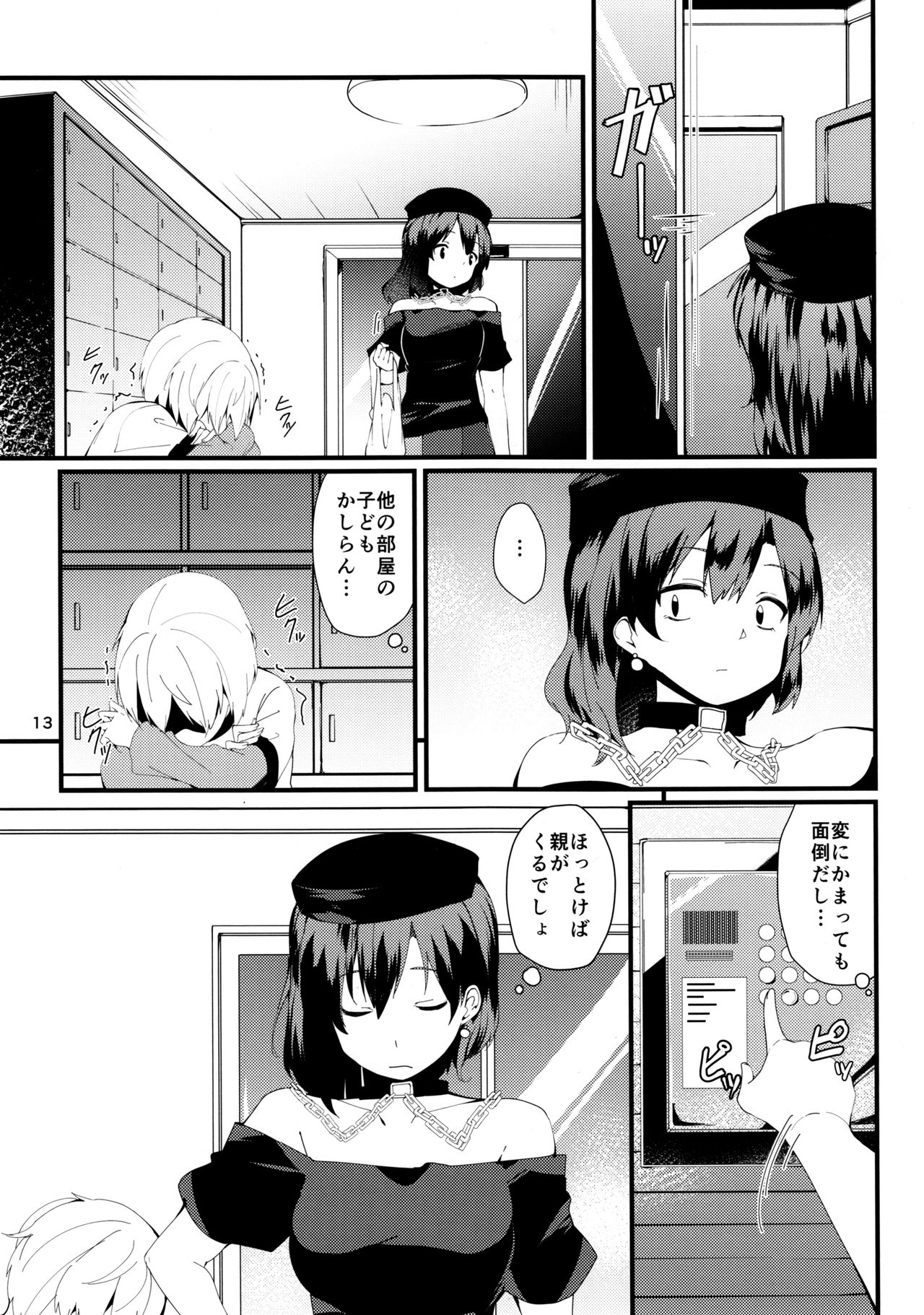 Akai Hon. page 12 full