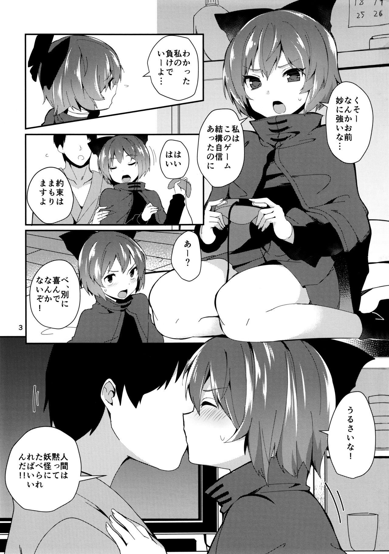 Akai Hon. page 2 full