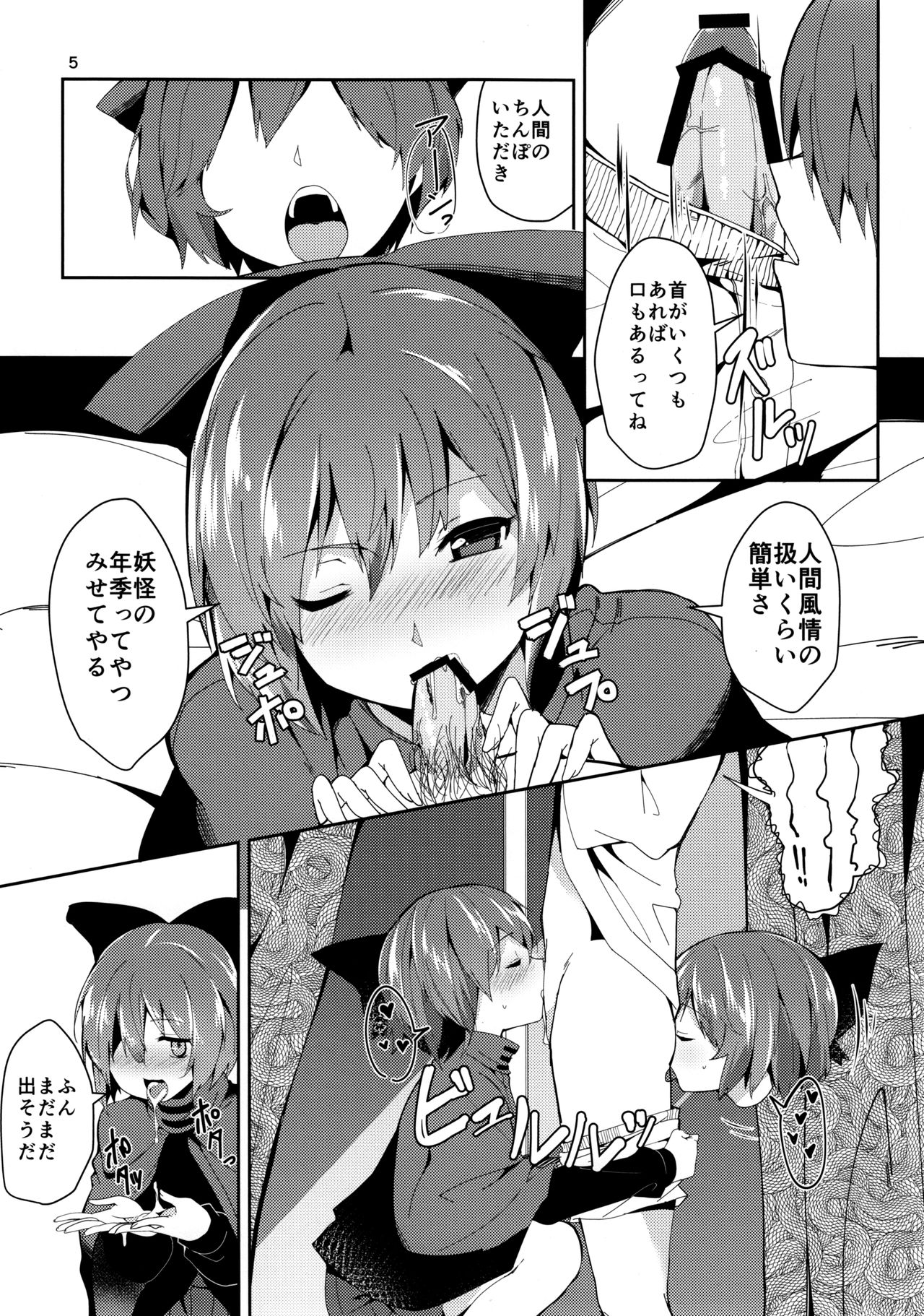 Akai Hon. page 4 full