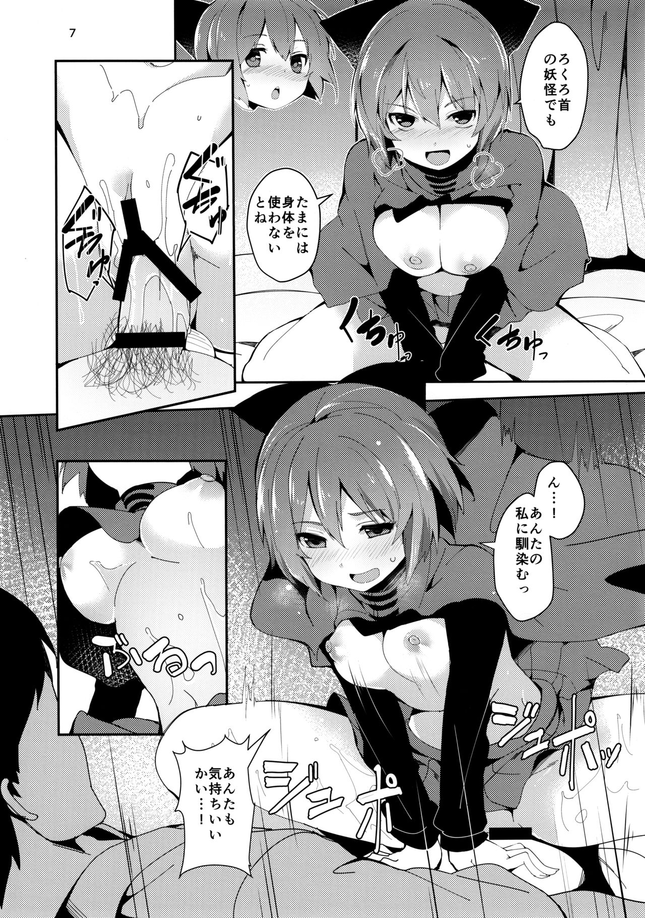 Akai Hon. page 6 full
