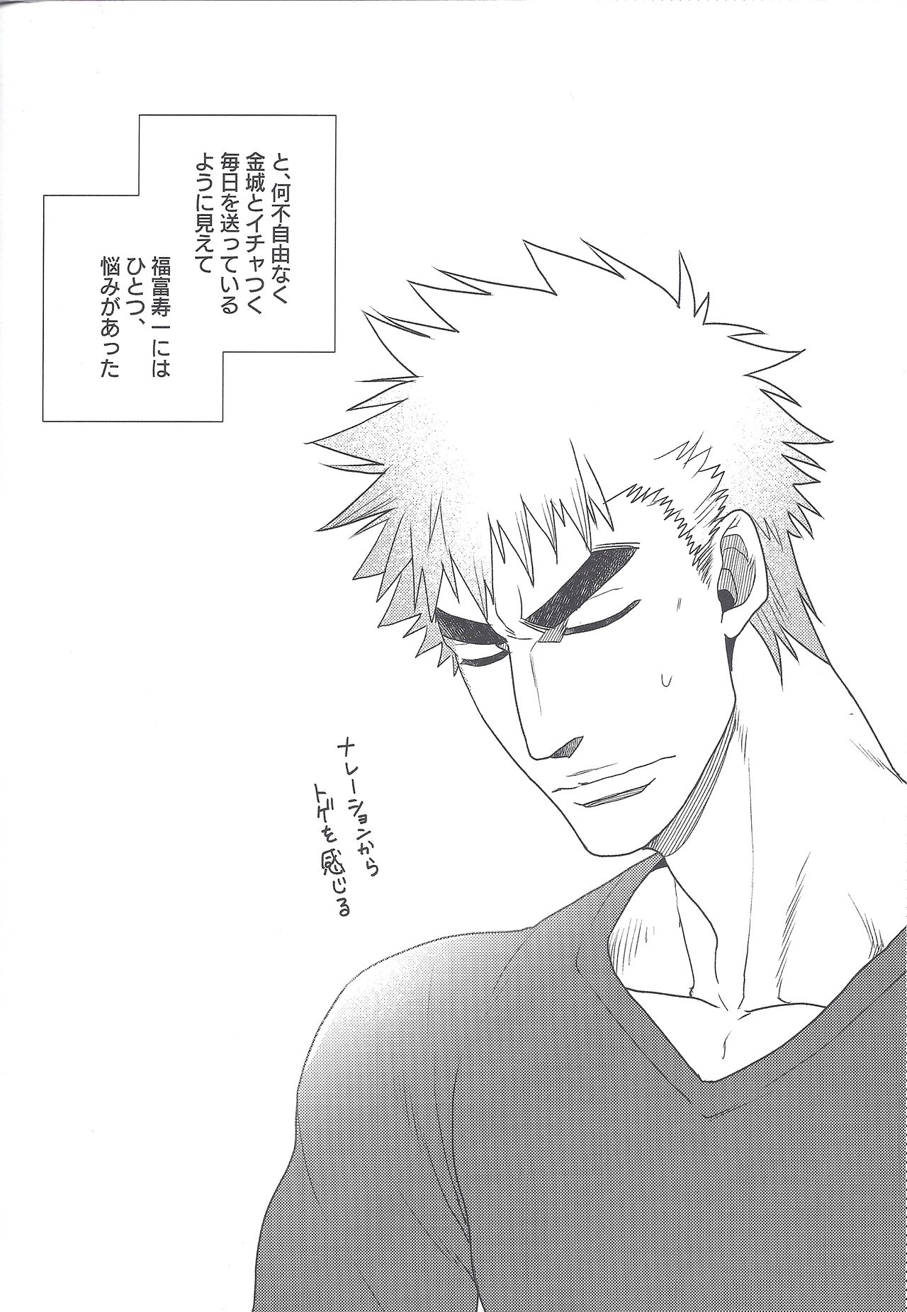 Shippo no Kimochi page 11 full
