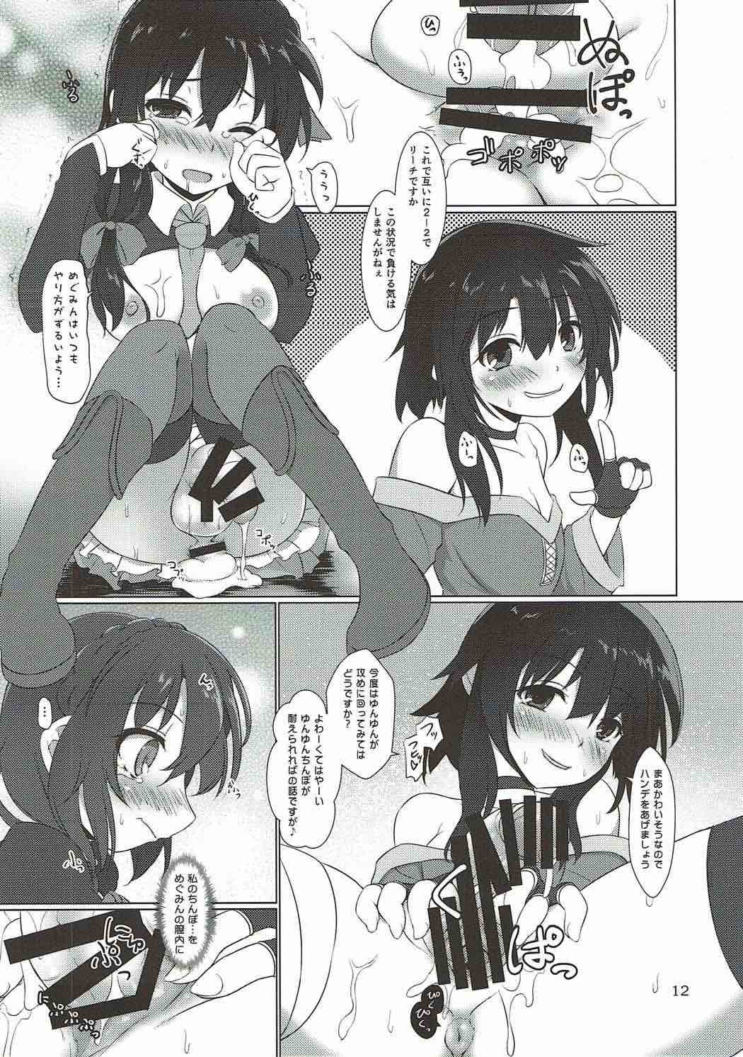 Kono Mendoukusai Ko ni Tokkibutsu o! page 11 full