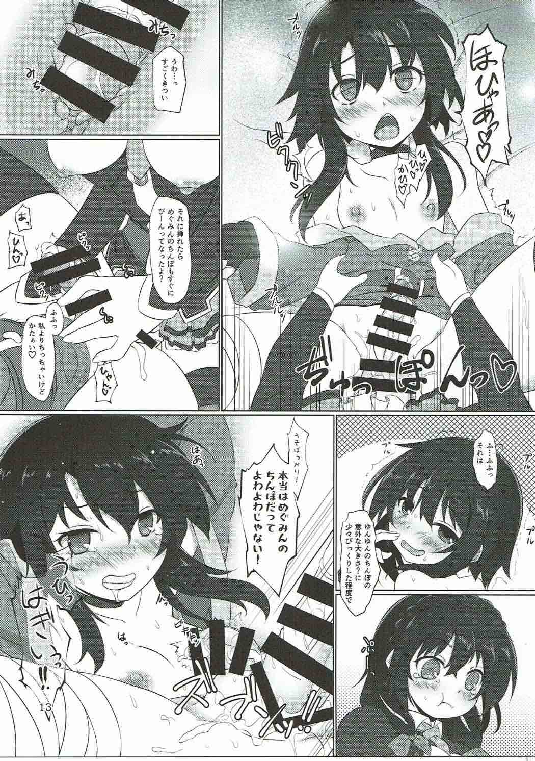 Kono Mendoukusai Ko ni Tokkibutsu o! page 12 full