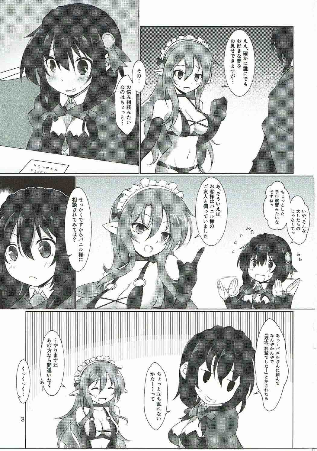 Kono Mendoukusai Ko ni Tokkibutsu o! page 2 full