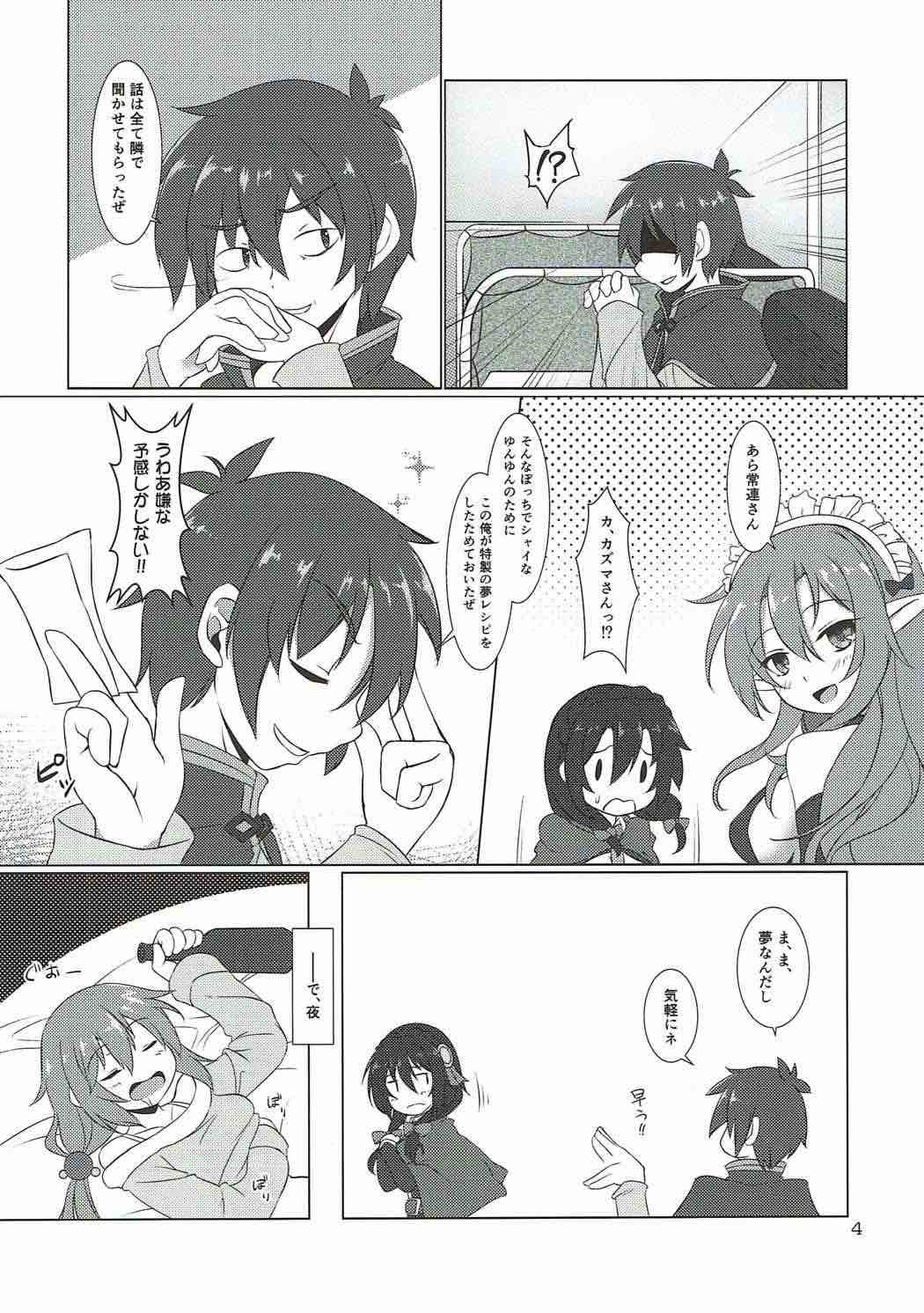 Kono Mendoukusai Ko ni Tokkibutsu o! page 3 full