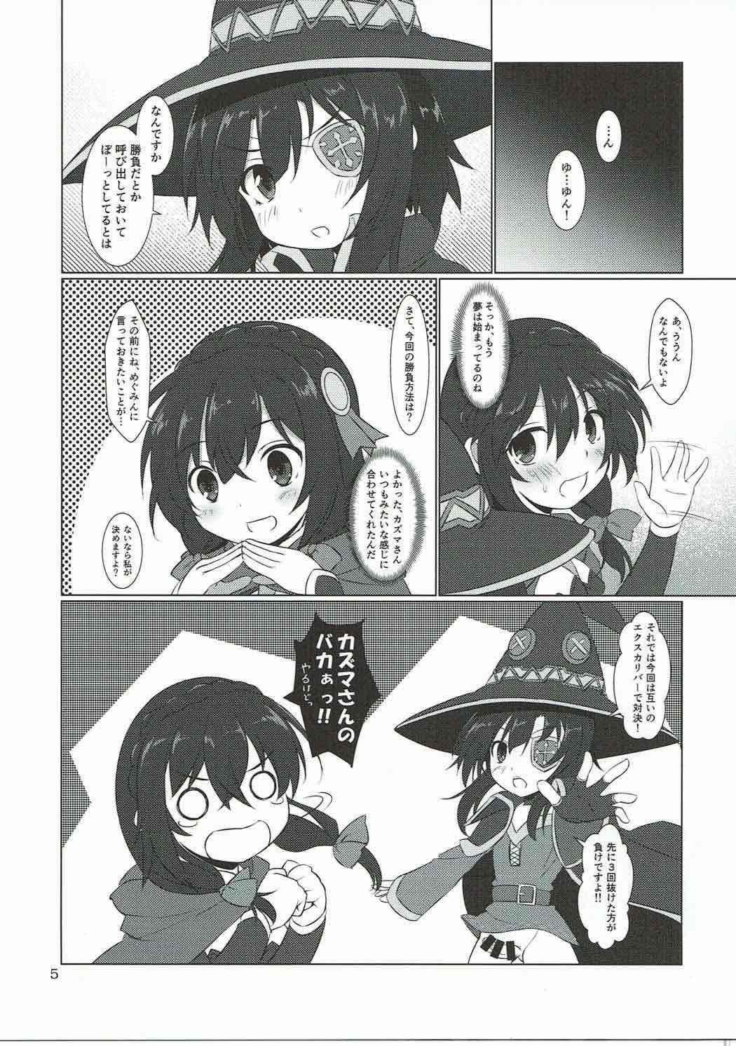 Kono Mendoukusai Ko ni Tokkibutsu o! page 4 full