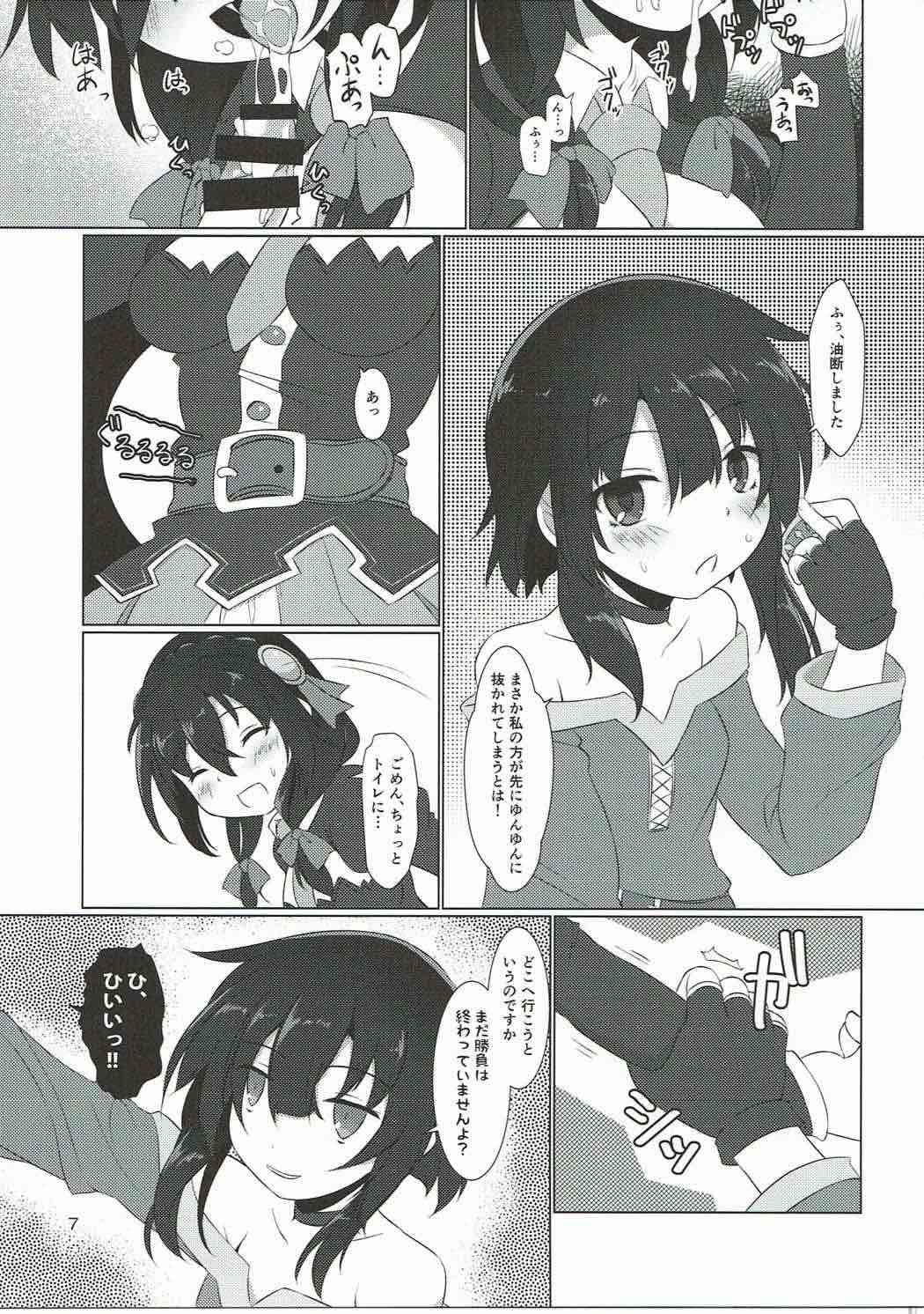Kono Mendoukusai Ko ni Tokkibutsu o! page 6 full