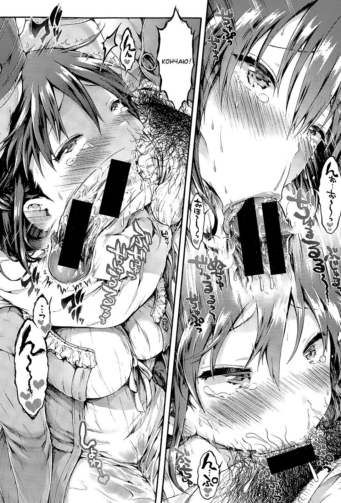 Onedari Rio-chan page 12 full