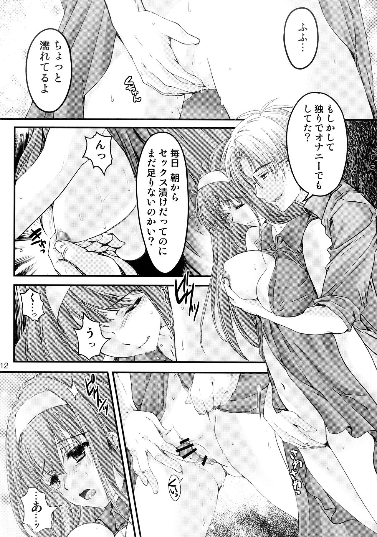 Shiori Dai-Nijuuni-Shou Kowareta Kokoro - Shiori Volume 22 Her Mind Drifting Without Purpose page 11 full