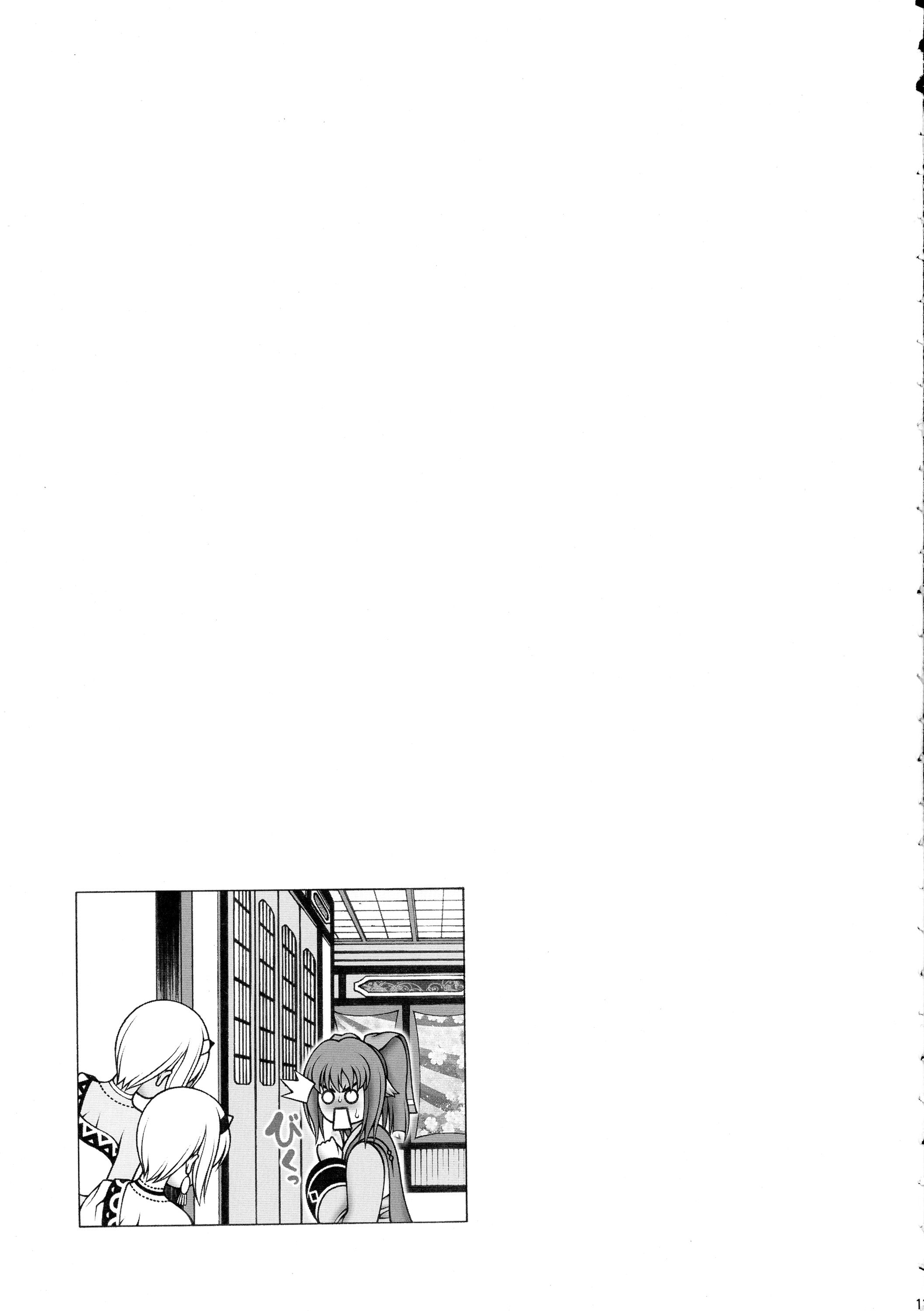 Kuon to Nekone to Anna Koto page 11 full