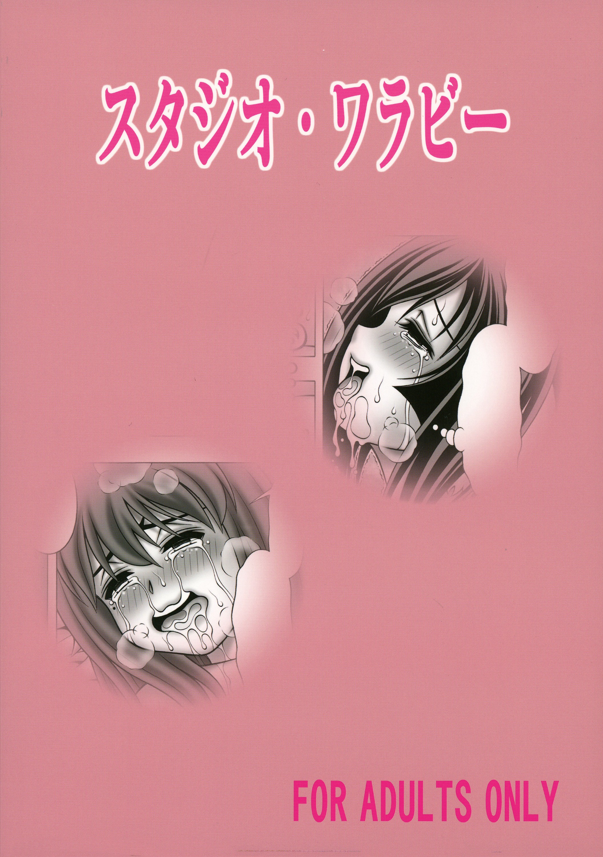 Kuon to Nekone to Anna Koto page 2 full
