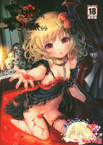 (COMITIA116) [Misty Isle (Sorimura Youji)] Bloody Princess [Korean] [WestVatican Free Company] cover