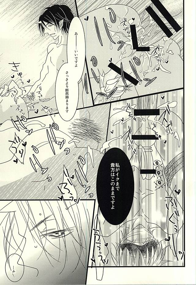 Buta ga Anan Urusainode, Sukoshi Shibatte Mimashita page 11 full