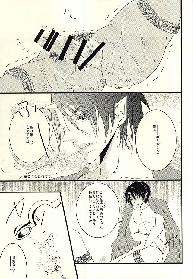 Buta ga Anan Urusainode, Sukoshi Shibatte Mimashita page 7 full