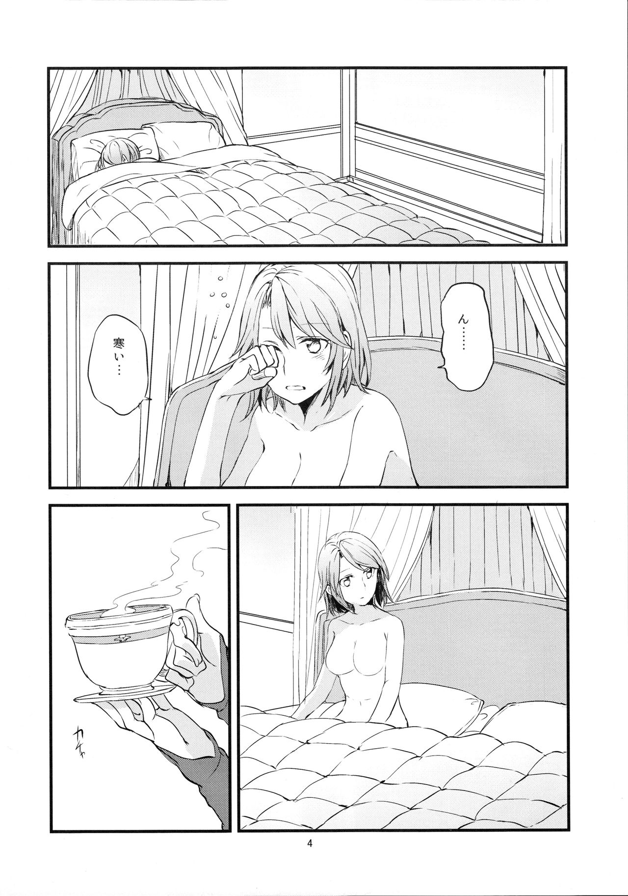 Ryoushu-sama no Ikenai Yuuwaku page 5 full