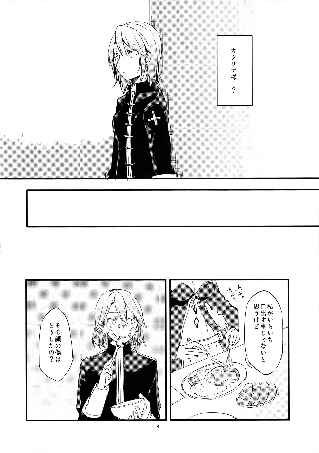 Ryoushu-sama no Ikenai Yuuwaku page 9 full