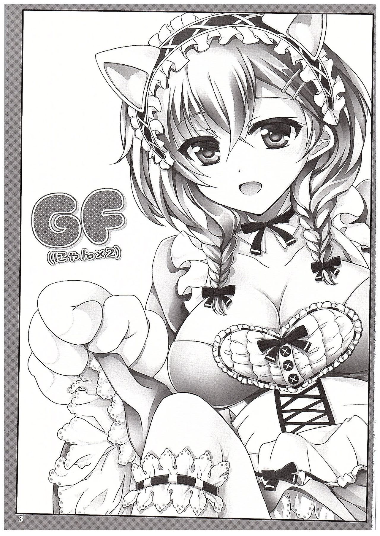 GF page 2 full