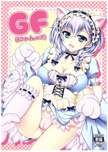 (COMIC1☆10) [DG Project (Tokonaru)] GF(Nyan 2) (Girl Friend BETA) cover
