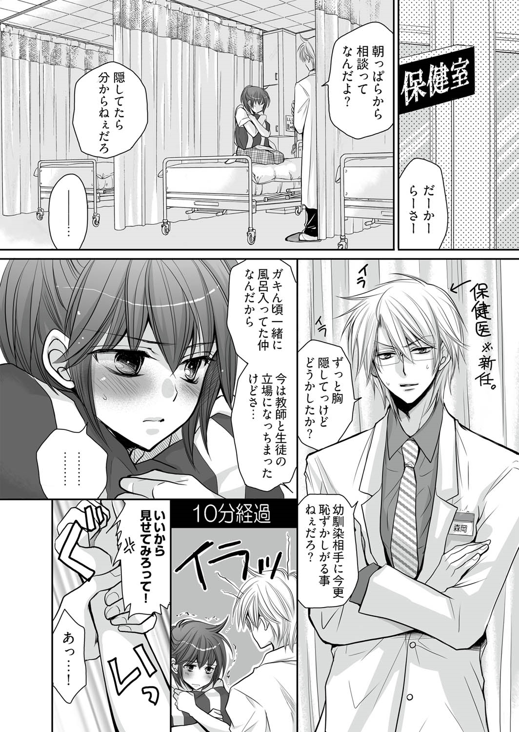 Nyotaika ouji～hitotsu tsubu de futatabi oishii～ page 4 full