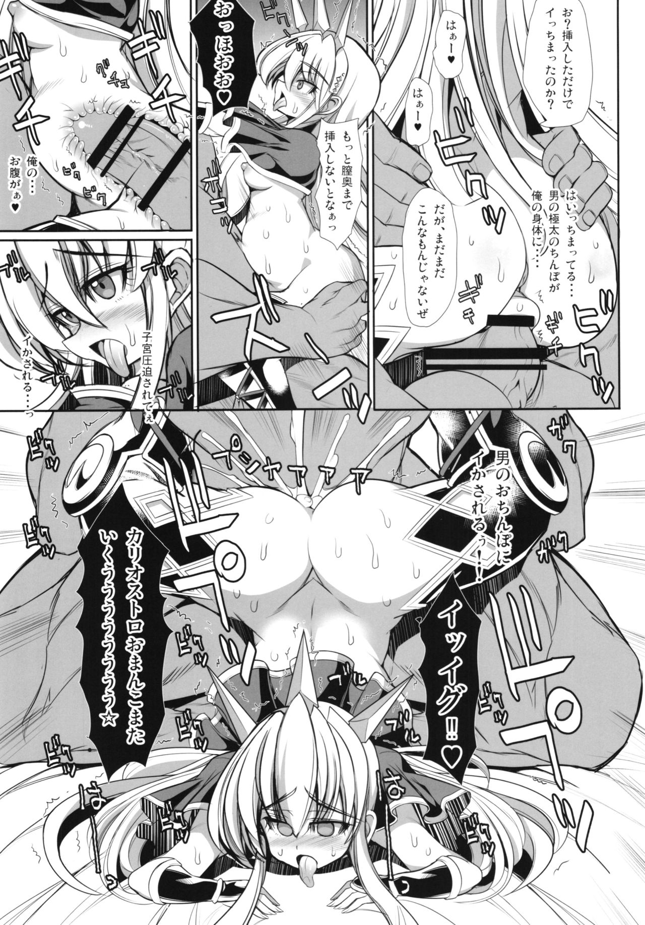THE CASTLE OF CAGLIOSTRO page 11 full