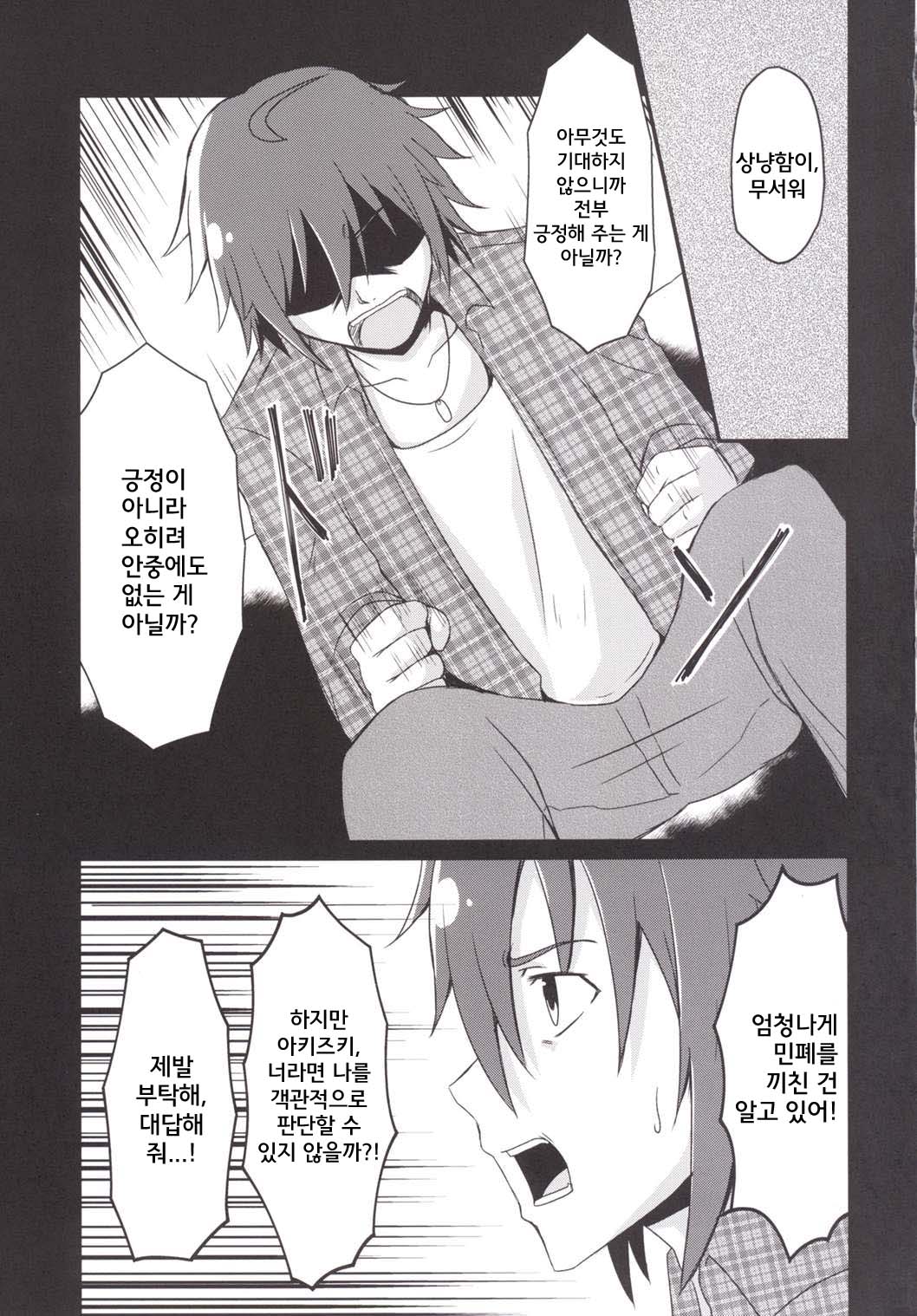 Doro ni Saku Gekkakou page 11 full