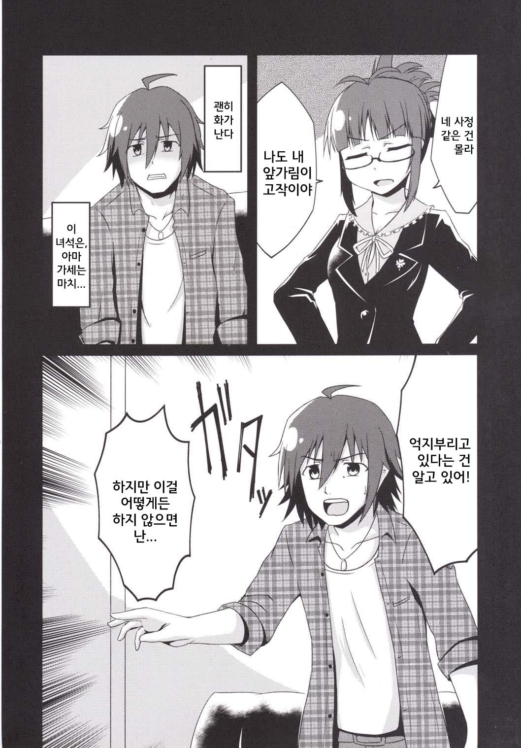Doro ni Saku Gekkakou page 12 full